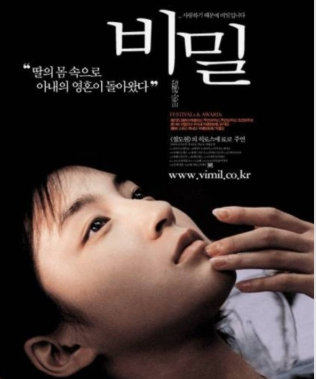 영화 비밀 포스터