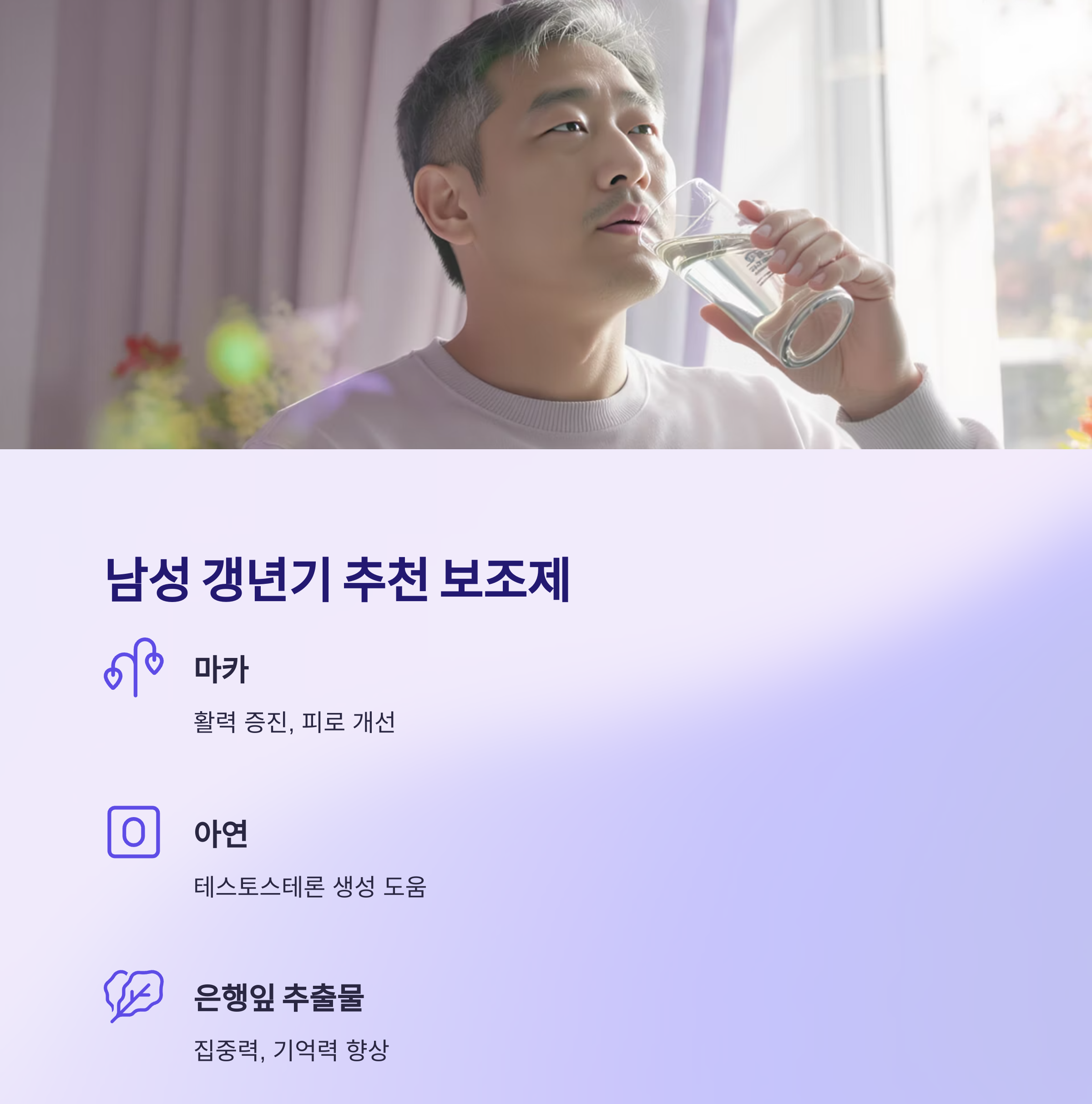 갱년기 증상 완화에 도움되는 건강 보조제 추천 리스트