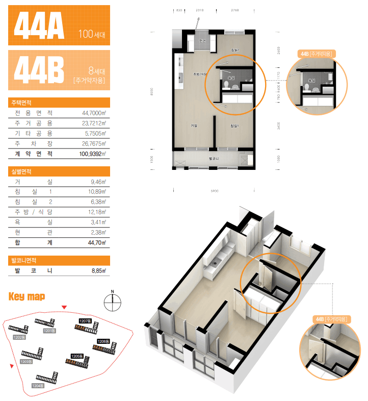 LH 행복주택 모집공고 세종시 입주자격 완화