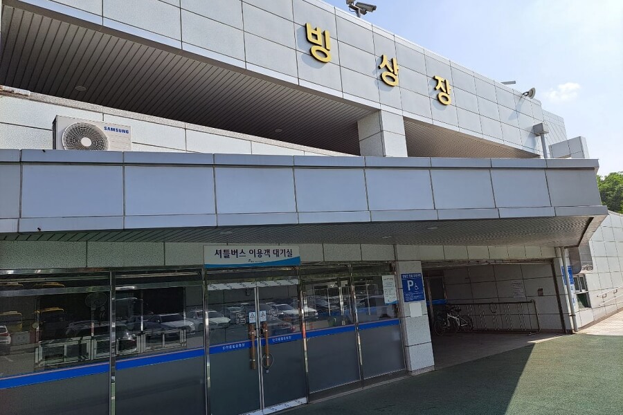 성남 탄천종합운동장 빙상장 볼링장
