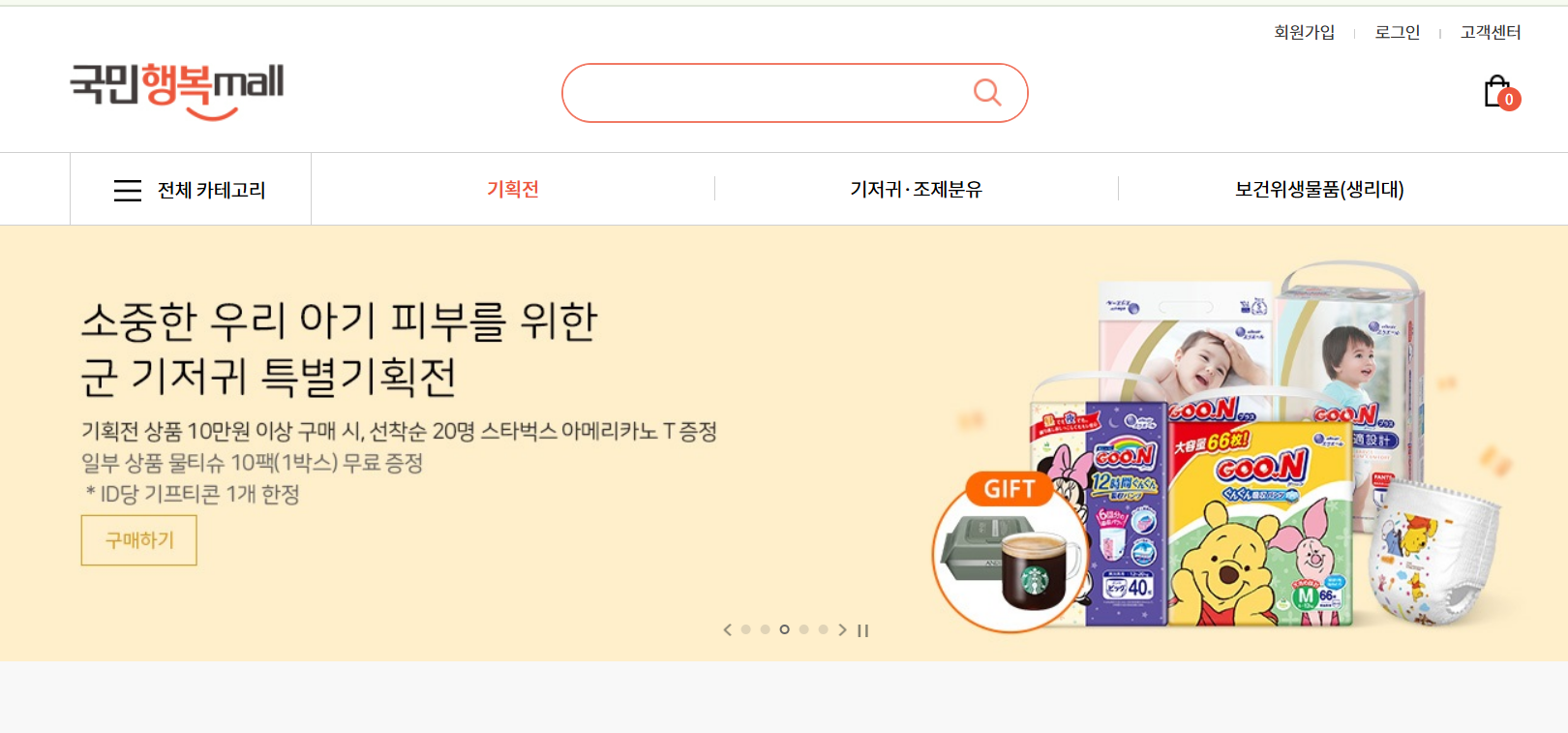 국민행복 몰