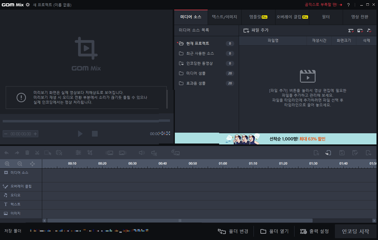 곰믹스 다운로드