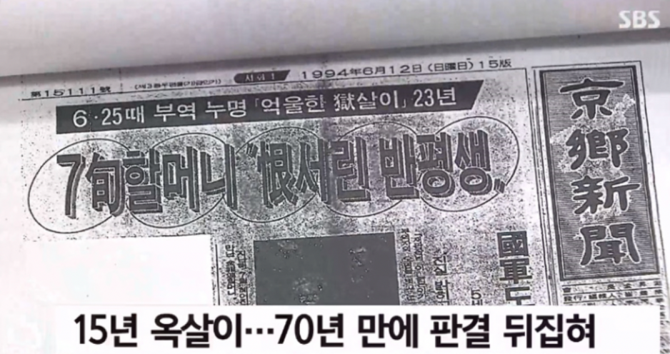 꼬꼬무 김복연 할머니 부역사건