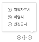 저작권 문구 표기하는 방법 | 법적효력 무단전재 재배포 CCL 뜻 의미 - undefined - 티스토리 블로그 저작권 표기하는 방법 저작권 문구 표기하는 방법 | 법적효력 무단전재 재배포 CCL 뜻 의미 - undefined - 티스토리 블로그 저작권 표기하는 방법