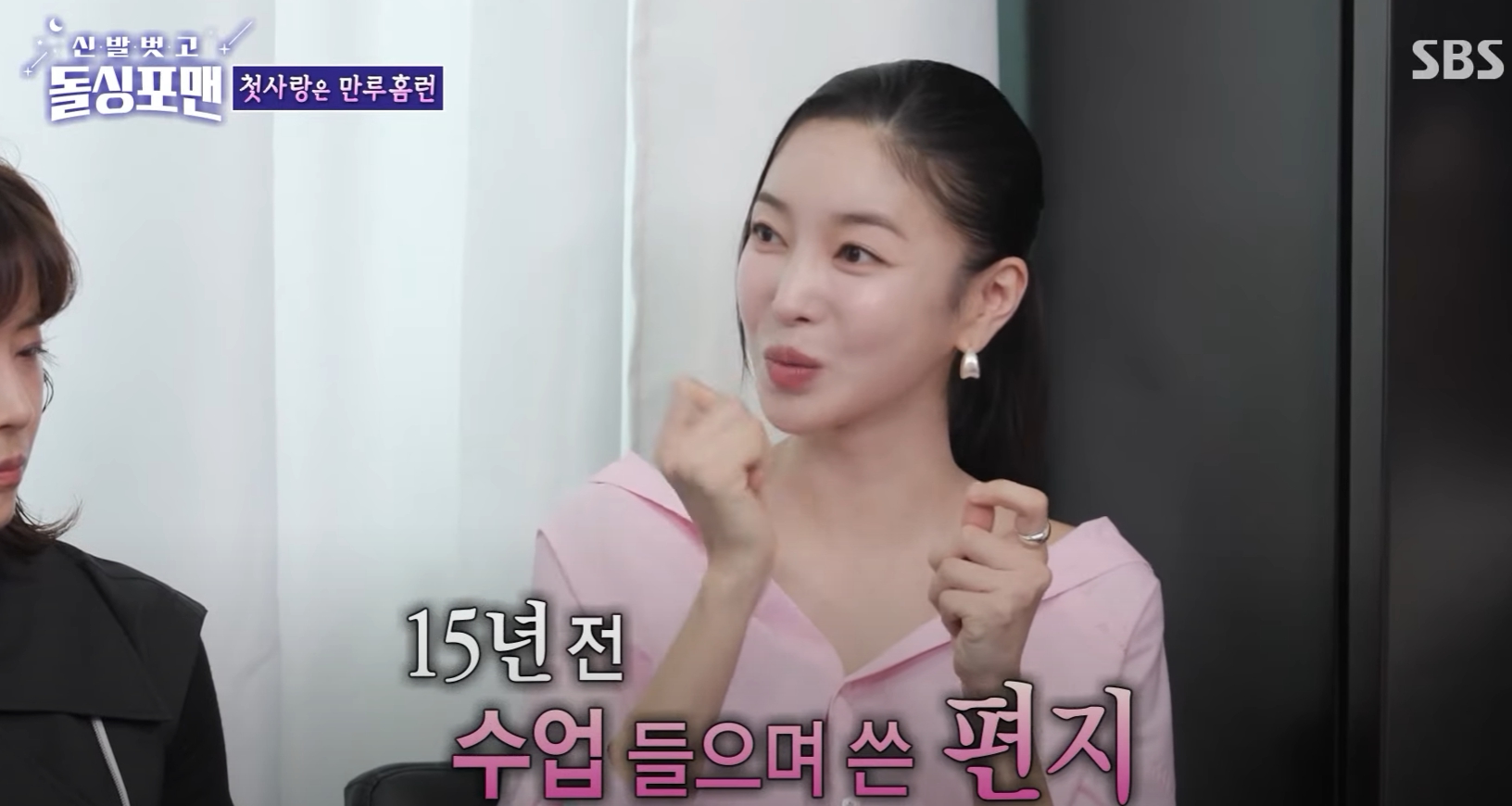 돌싱포맨 김윤지