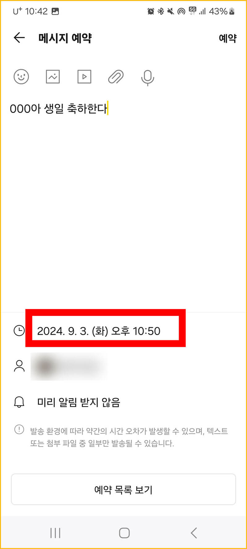 원하는 날짜 및 시간 정하기