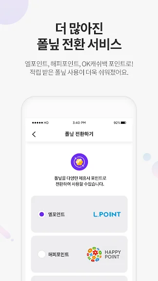 모바일 돈버는 설문조사 어플 앱테크 앱 - 4. 헤이폴 - 궁금해결 리워드앱 어플 소개 모바일 돈버는 설문조사 어플 앱테크 앱 - 4. 헤이폴 - 궁금해결 리워드앱 어플 소개