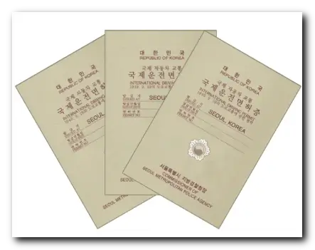 국제운전면허증이란?