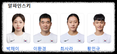 밀라노 코르티나 동계패럴림픽