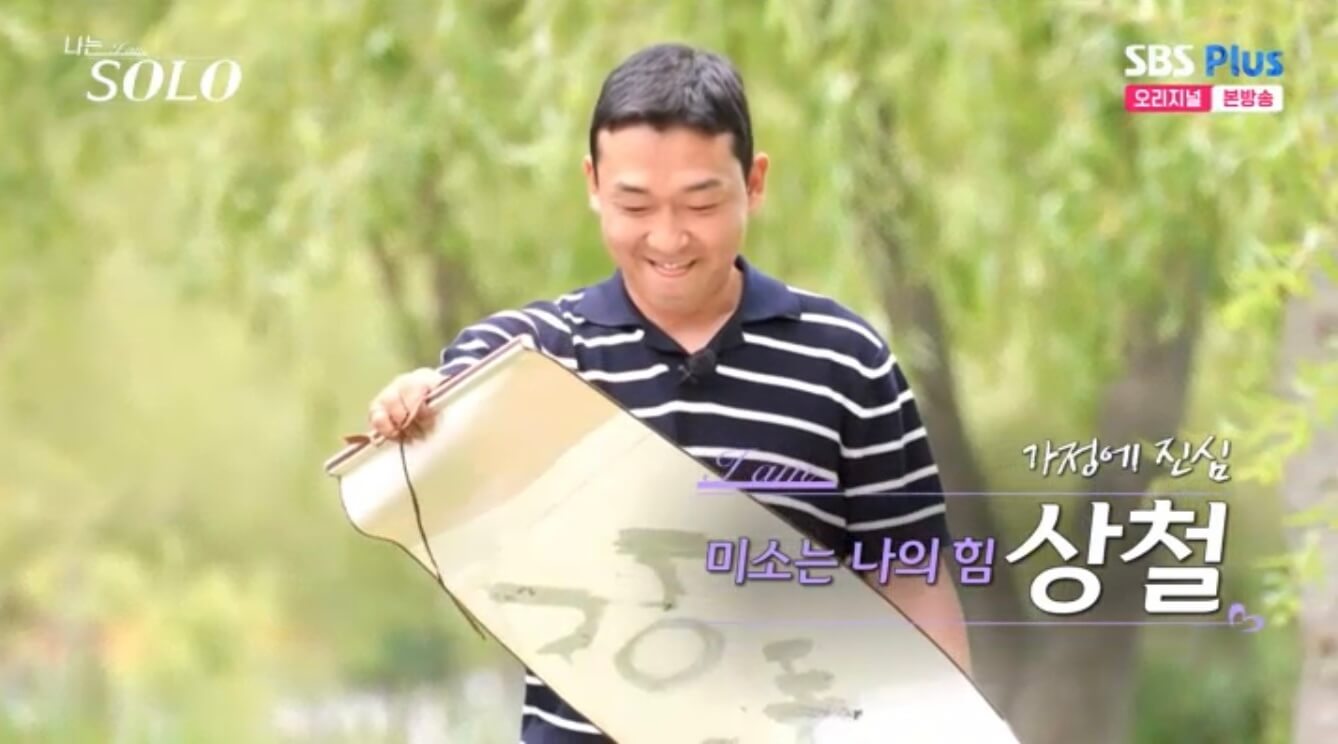 나는 솔로 17기 직업 인스타 영수 영식 영철 상철 광수 영호