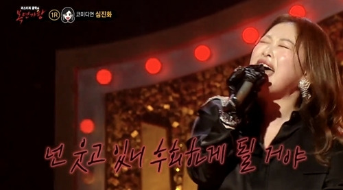 복면가왕-눈물의-여왕-심진화