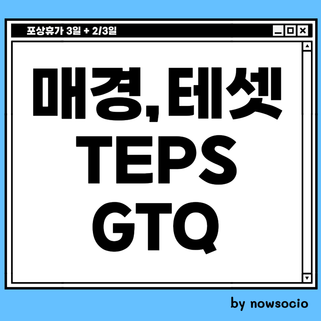 포상휴가 자격증. 군인할인까지 받을 수 있는 자격증. by nowsocio