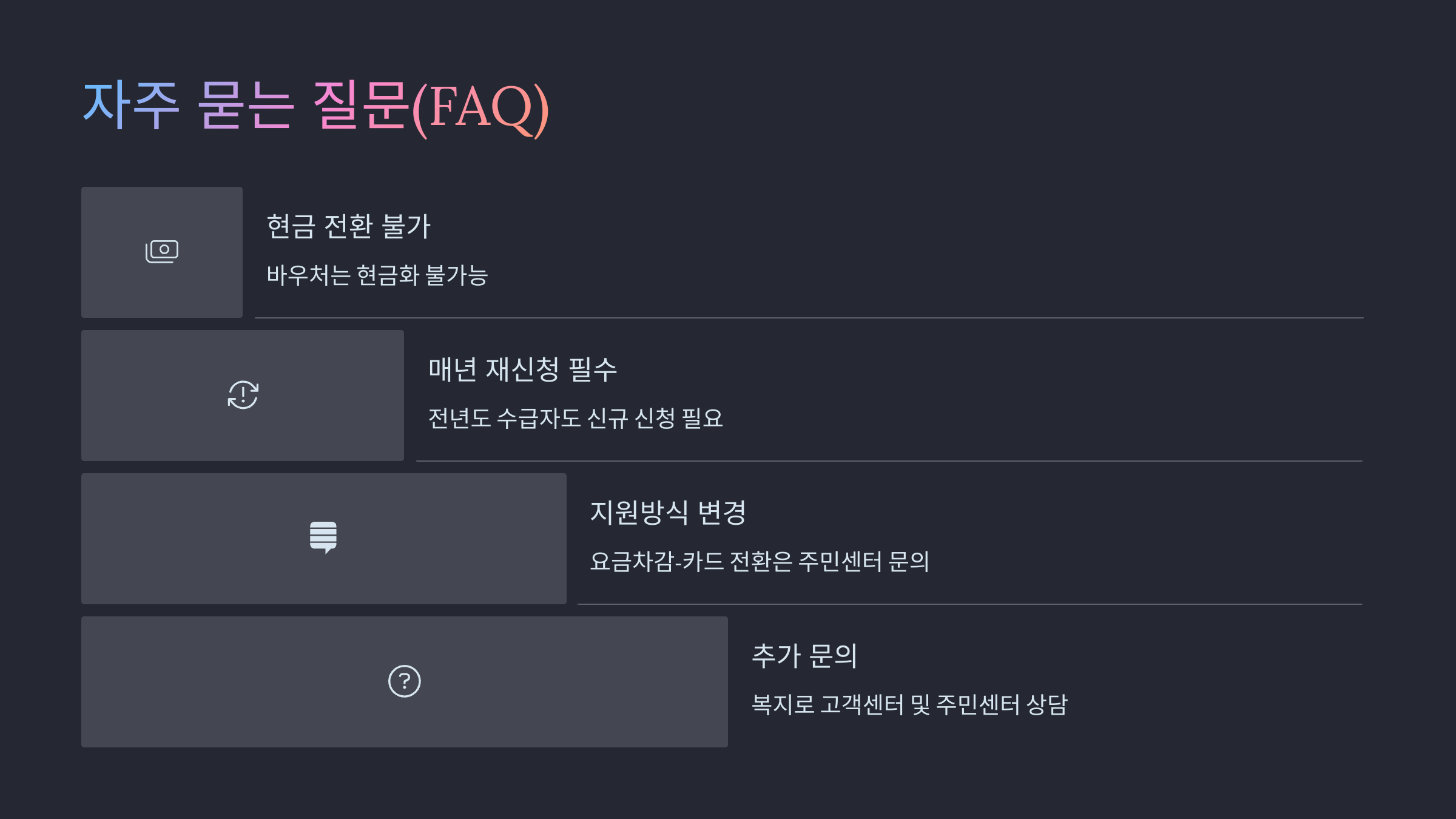 전기요금은 언제부터 할인 적용되나요?