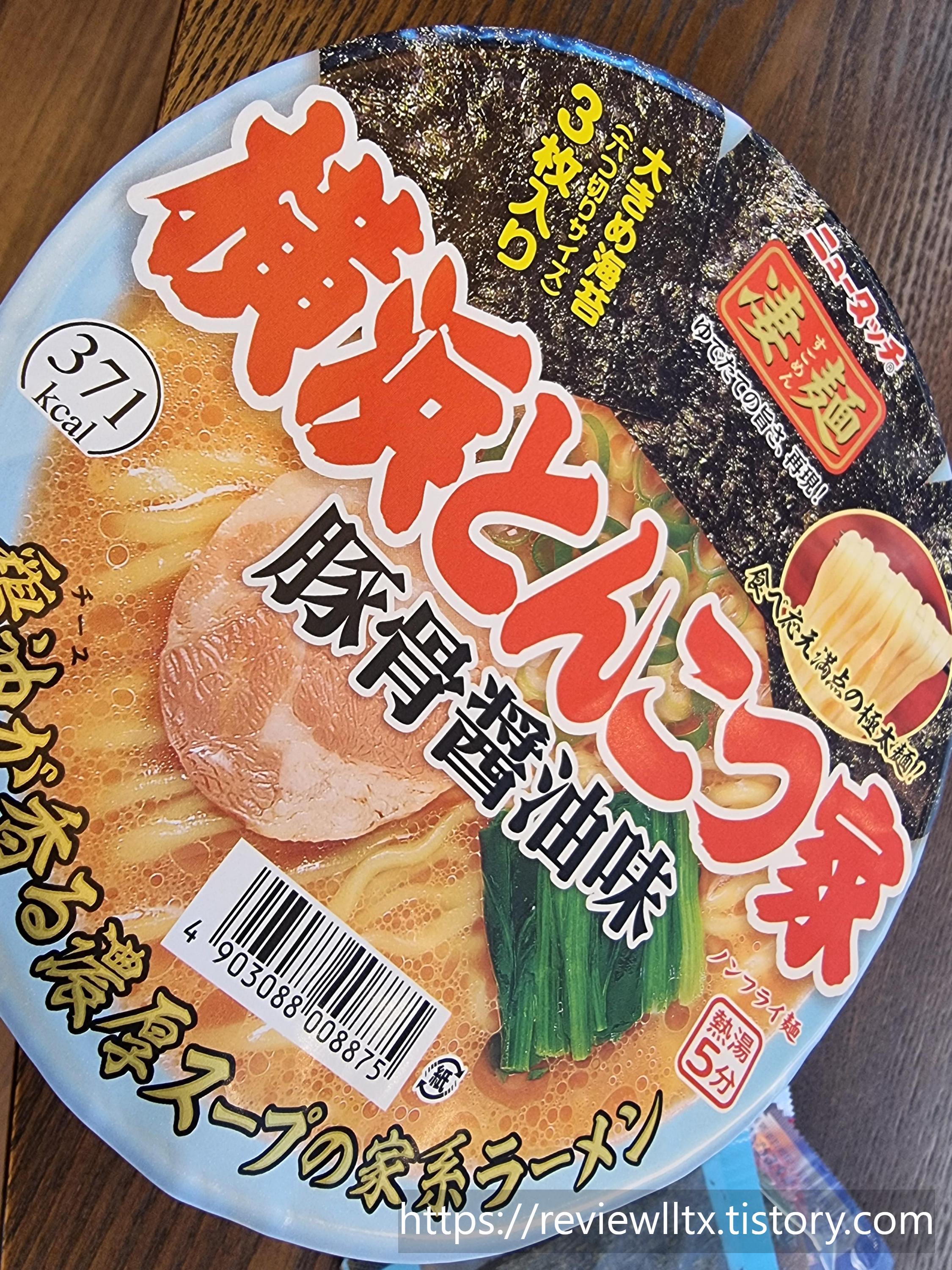 뉴타치 스고멘 돈코츠 쇼유 컵라면의 사진(뜯기 전)