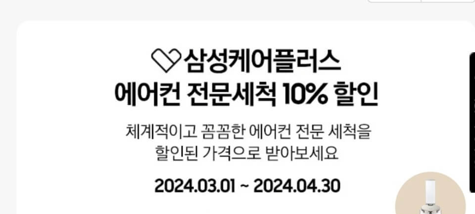 에어컨 청소비용