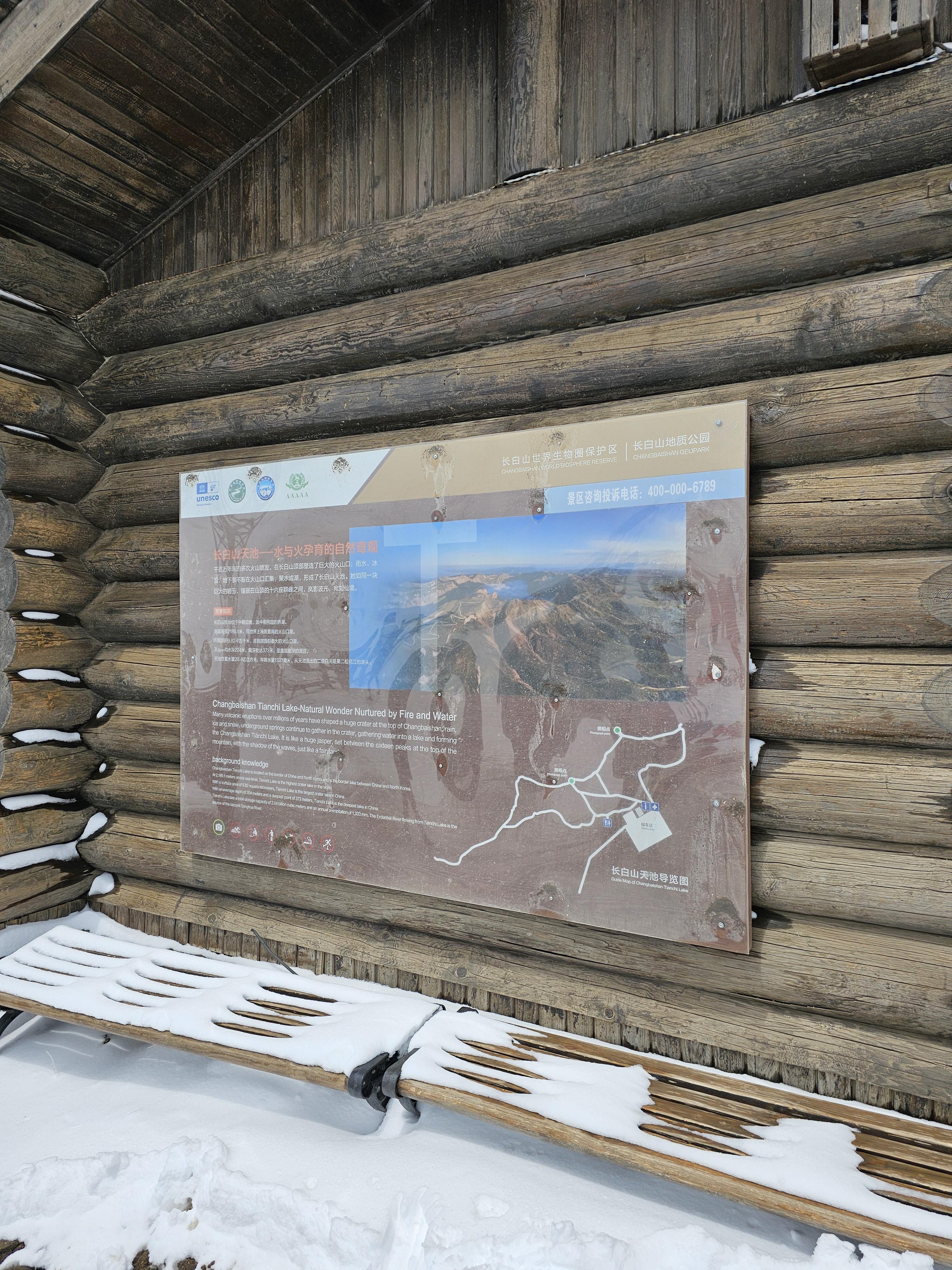 백두산천지입구