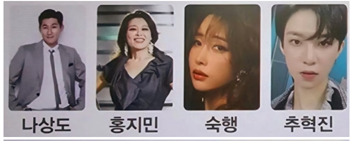 제15회 향수옥천 포도복숭아 축제 출연가수