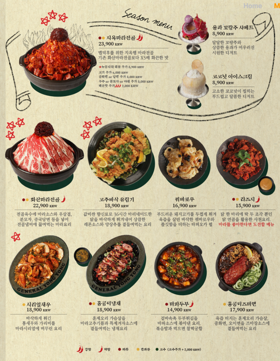 용용선생_안주메뉴2