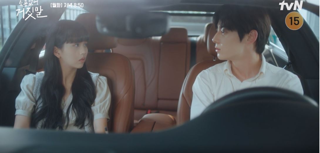 소용없어거짓말_13회