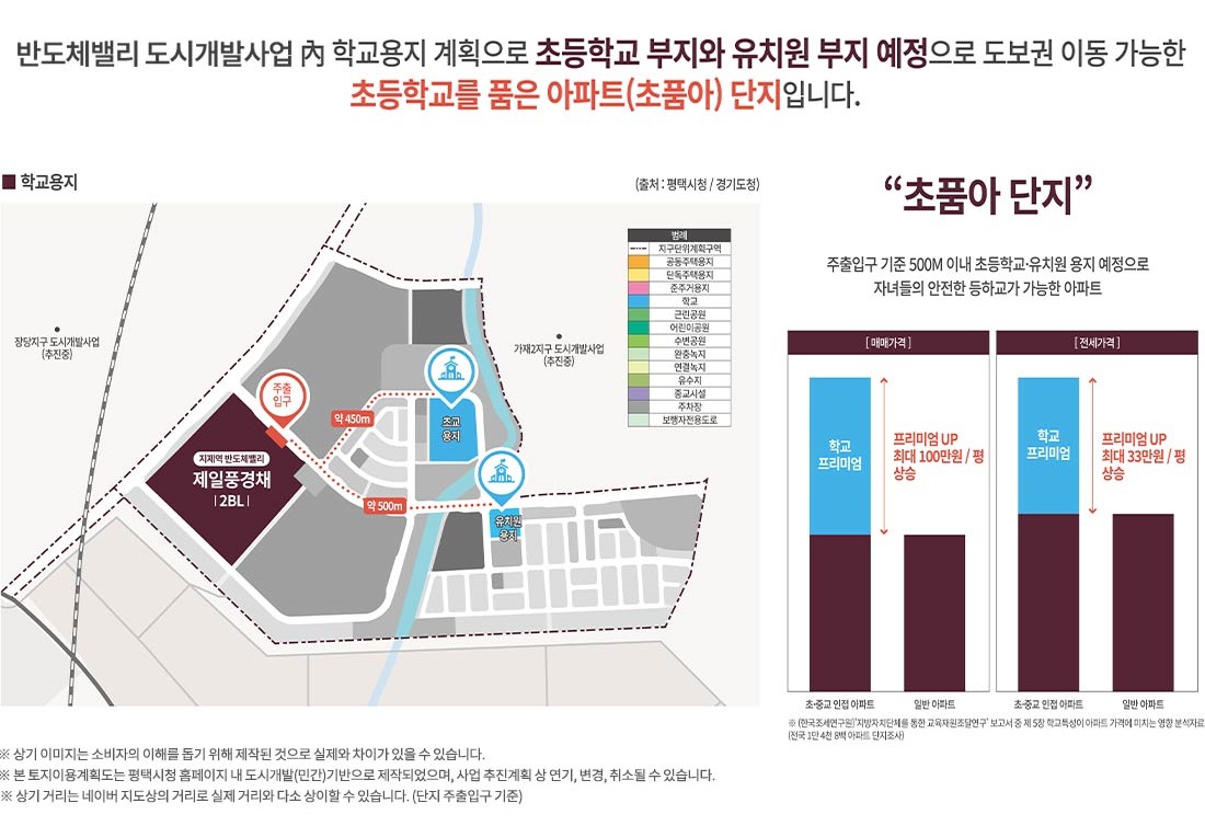 지제역반도체밸리제일풍경채2BL-6