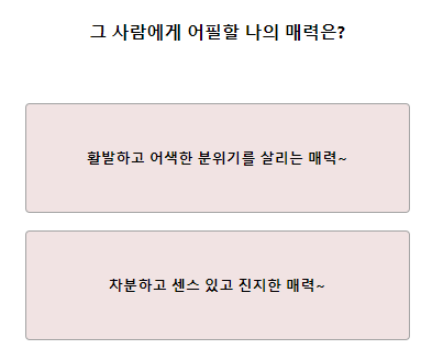 테스트잇 양갱 연애 테스트