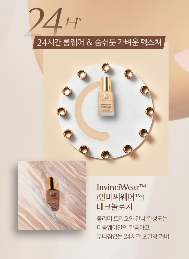 에스티 로더 더블웨어 파운데이션