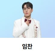미스터트롯3