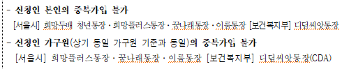 꿈나래통장과 중복가입 불가