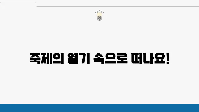 색깔의 축제, 옴 스텀프