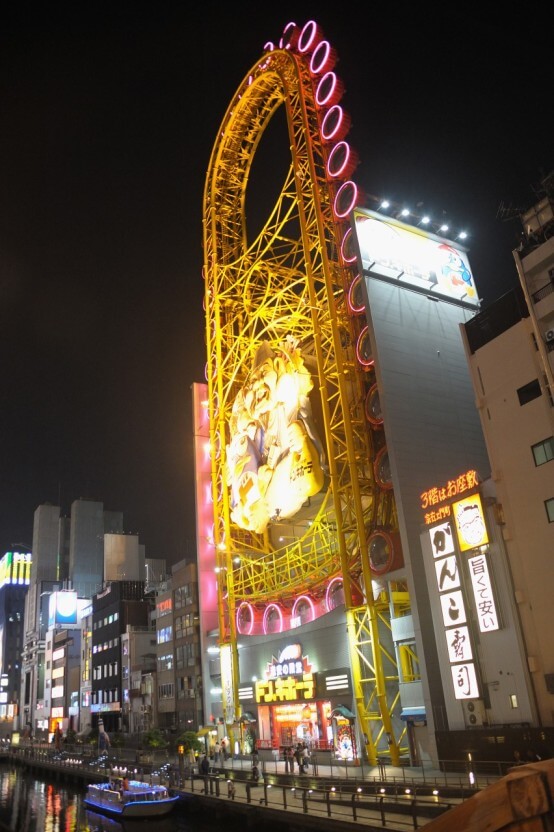 오사카 여행 2
