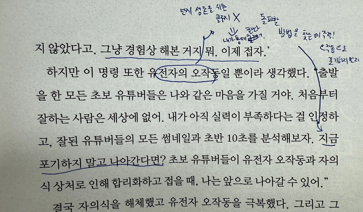 3단계-유전자-오작동-극복