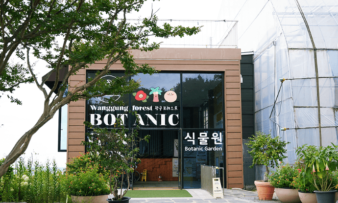 익산 왕궁 포레스트 ❘ 숲속 힐링과 가족여행이 공존하는 자연명소 가볼까요?