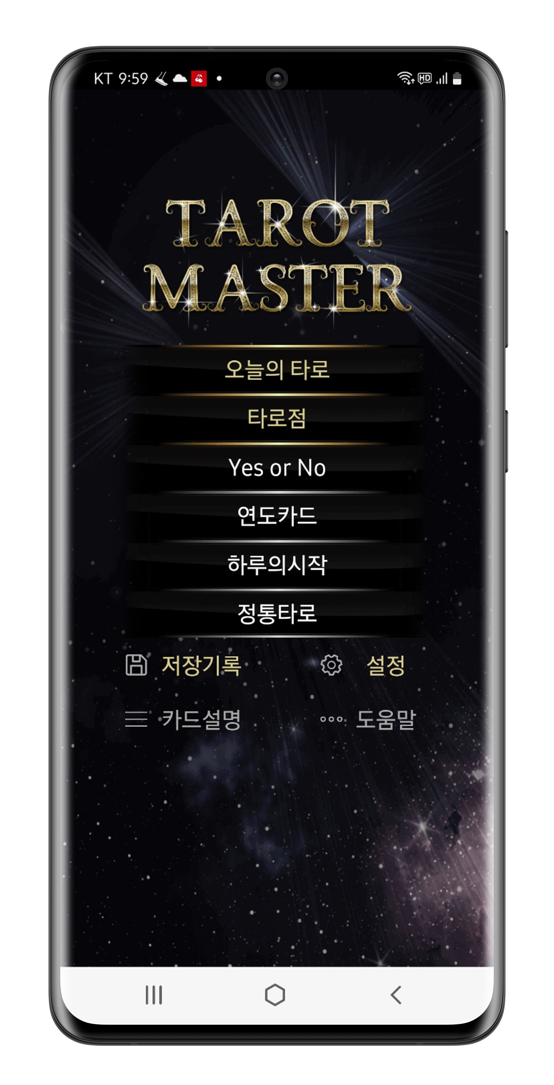 오늘운세 타로점보기 로또운세 무료운세보기 무료타로 무료오늘운세