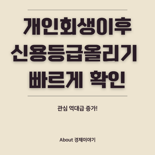 3년 안에 1등급 만드는 비결