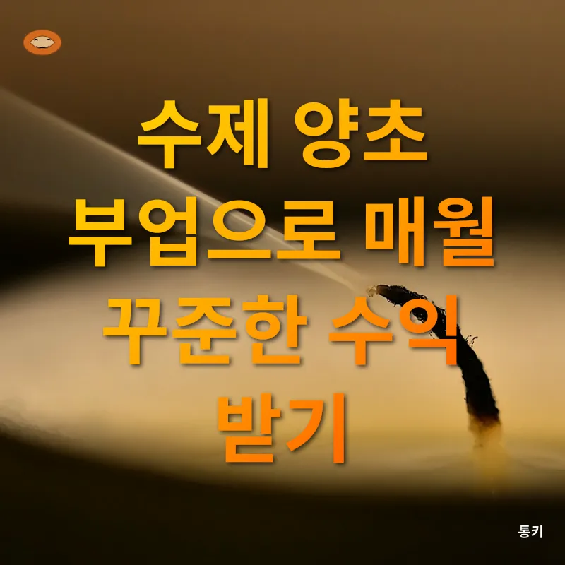 수제 양초 부업_3