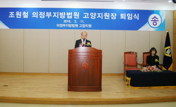 조원철 법제처장 프로필