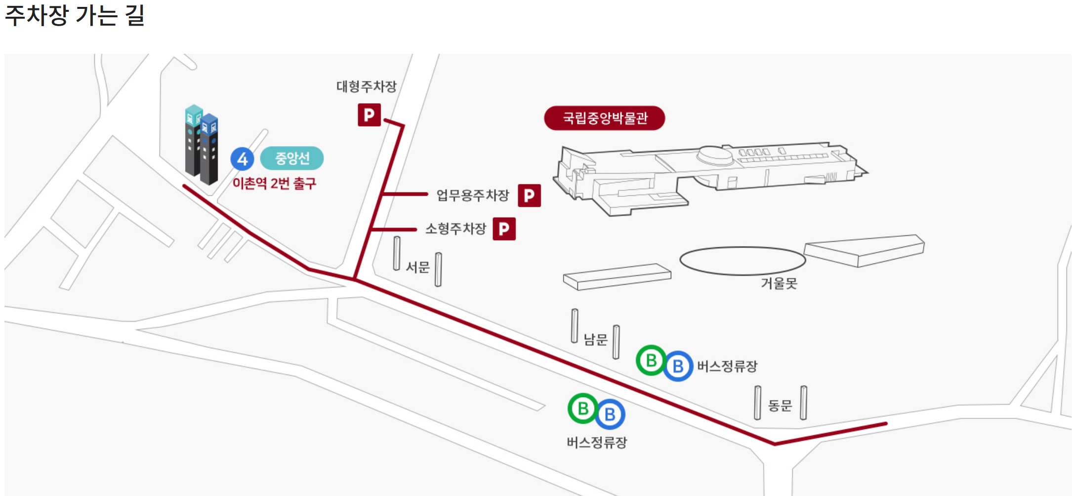 국립중앙박물관 주차장 가는 길
