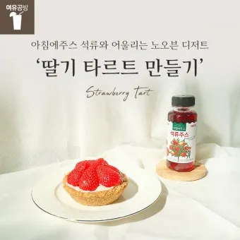 노오븐 디저트 떠먹는 티라미수 간단 레시피_3