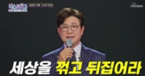 미스트롯3 투표하기