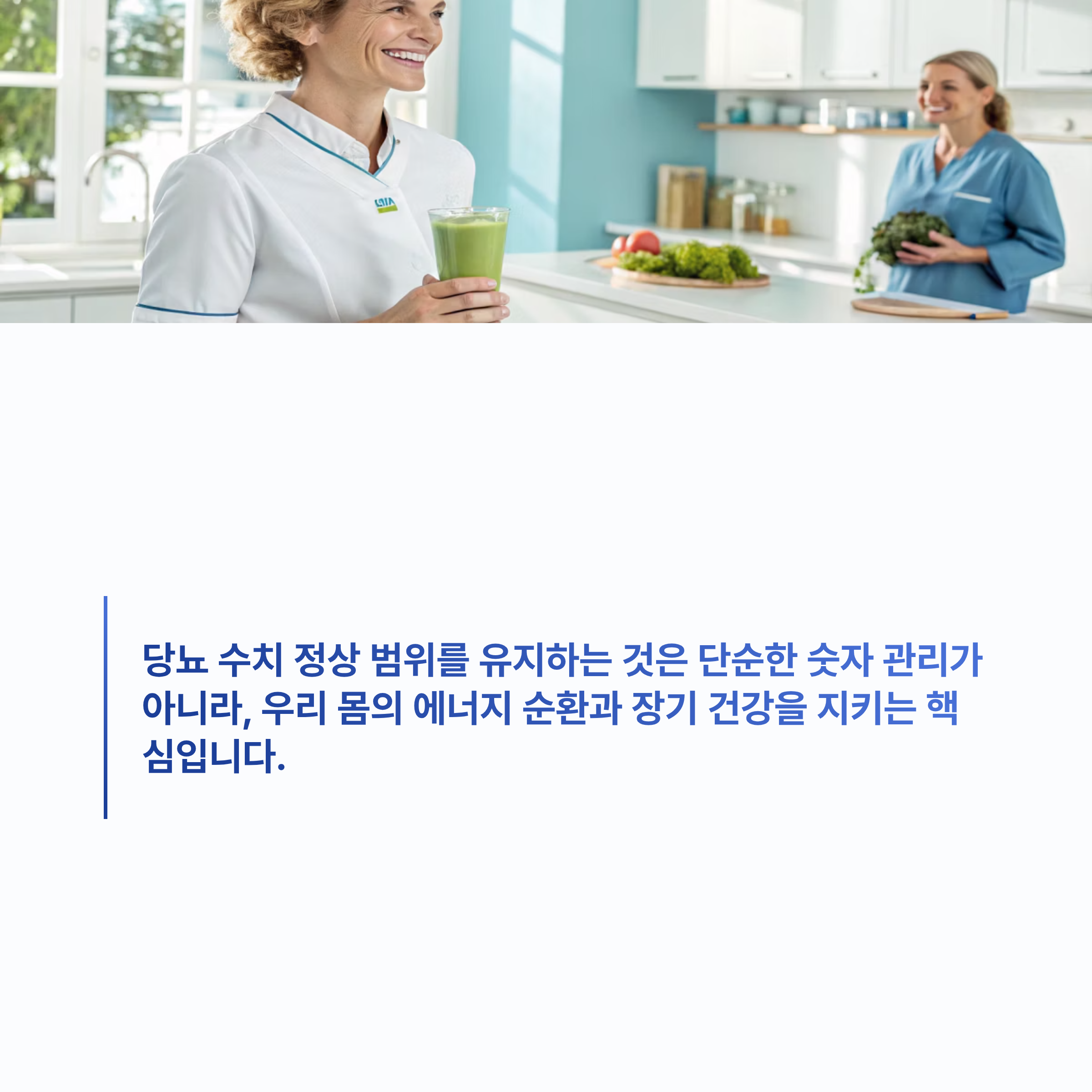 당뇨 수치 정상 기준 알아보기