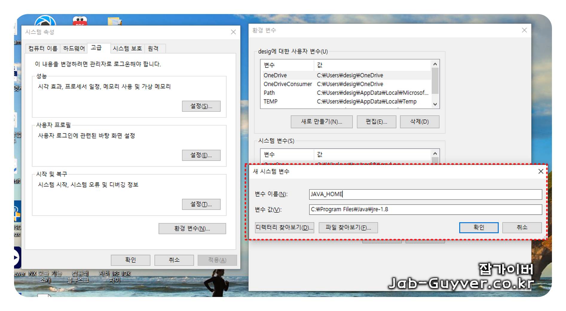 JAVA_HOME 변수 이름 JDK 설치경로 입력