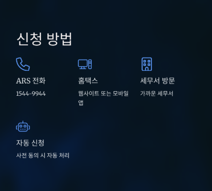 자녀장려금 신청 자격 총정리