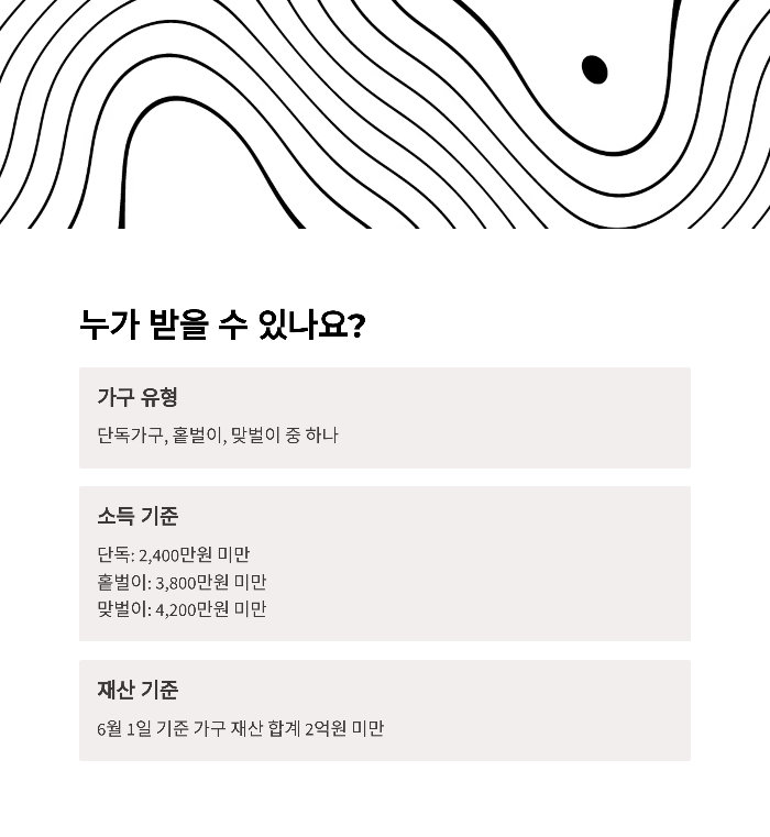 근로장려금 산청기간 최대 330만원