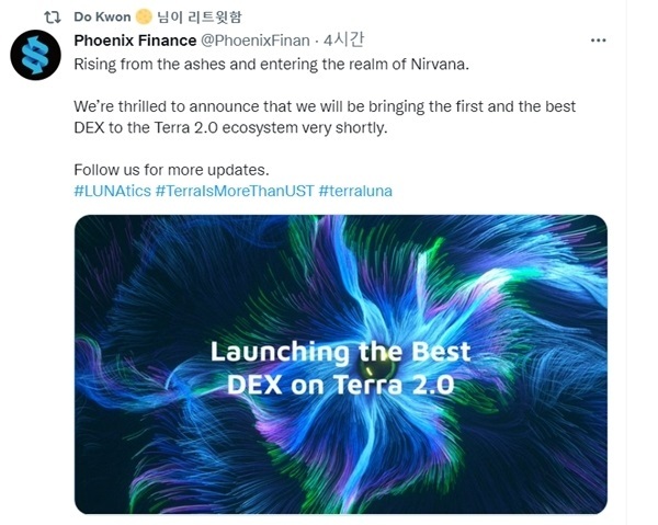 피닉스-파이낸스-트윗