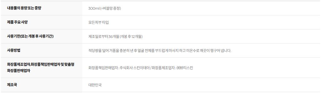 메디필 그린 시카 콜라겐 클리어 폼