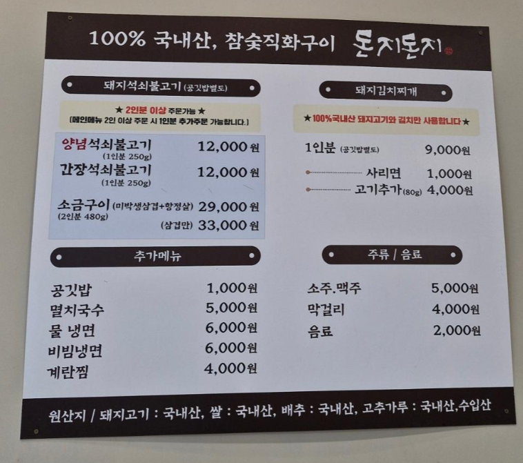메뉴판