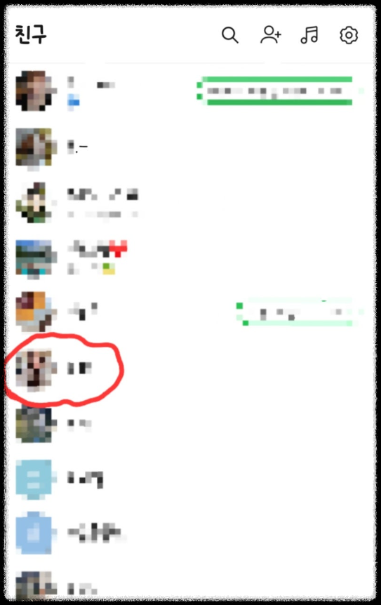 카톡차단했다가풀면 -생기는 -일