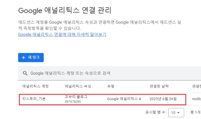 링크 확인