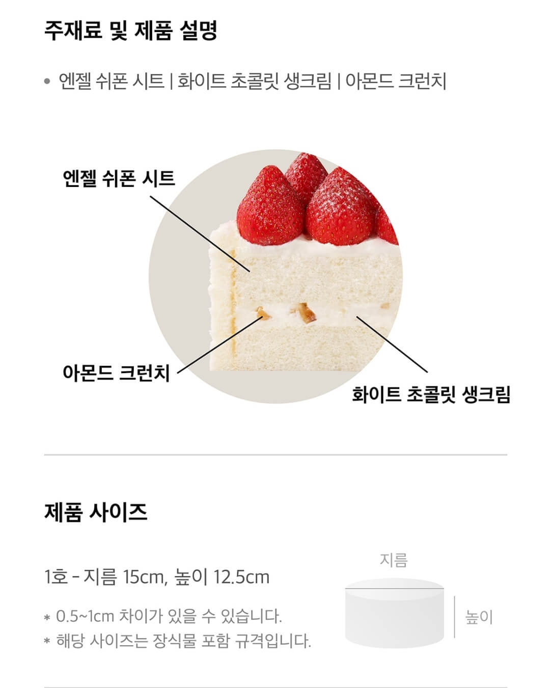 투썸플레이스-크리스마스-케이크-사전예약