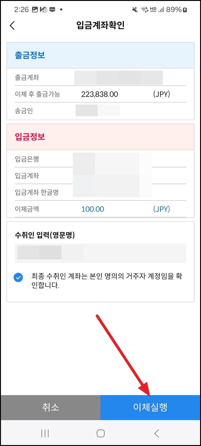 삼성증권에서 타증권사로 외화이체 하는 방법